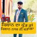 Satinder Gill - Facebook