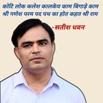 Satish Dhawan - @satish_dhawan_chhainsa - Instagram
