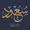 ⚽️ سعود_الرياضي ⚽️ - @saud_abdullah10 - TikTok