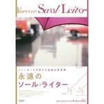 永遠のソール・ライター展公式フォトコンテスト専用アカウント - @saulleiter2020 - Instagram