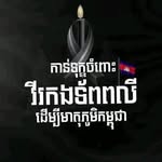 Yong Savuth - @yongsavuth - Instagram