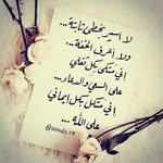 Sawsan Issa - @zahrtalsawsana - Instagram