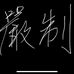 Scott Tseng - Facebook