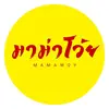 มาม่าโว้ย บางแสน - @mamawoy_bangsean - TikTok