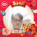 Sean Tio - Facebook