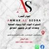 Anwar Al Sedra - @anwar.al.sedra - TikTok