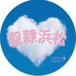聖隷浜松病院　看護部　【公式】 - @seirei.hamamatsu.kango - Instagram