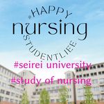 【公式】看護学部☆聖隷クリストファー大学 - @seirei_kango - Instagram