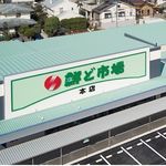 鮮ど市場公式 - @sendo_gram - Instagram