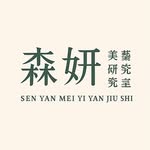 森妍美藝研究室｜霧眉·熱蠟除毛 - @sen_yan___ - Instagram