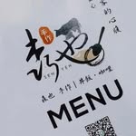 森也 手作  | 高雄店 - @senyehcurrydon - Instagram