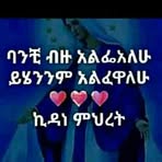 Sen Ye Mariam - Facebook