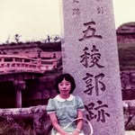 森岡みちこ - @sengangmichiko - Instagram