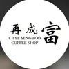 Chye Seng Foo Coffee Shop - @chye.seng.foo.cof - TikTok