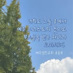 제주 성안교회 중등부 💒 - @seongahn_middle - Instagram