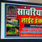 श्री सांवरिया सेट लाईट डेकोरेशन एण्ड टेन्ट हाउस - @shri_sawariya_seth_light - Instagram