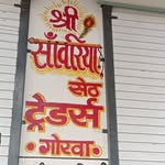 shree sawariya seth - @shree_sawariya_seth_traders1 - Instagram