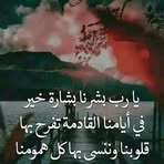 Shadi Saad - Facebook