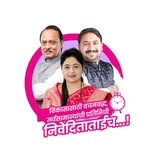 Nivedita Shailesh Joshi - Facebook