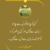 Shakil Anwar - Facebook