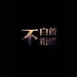 llccsyq - @shanchun_li - Instagram