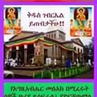 Tizazu Chane - Facebook