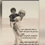 فايز همدان - @shaneed.enam - Instagram