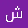 Shareef Abdullah - @user4730677329724 - TikTok