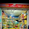 maharsharifbaker - @maharsharifbaker - TikTok