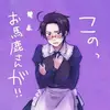 Shin - @sharonmarshesrealwife - TikTok
