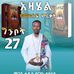 Saron Bekele - Facebook