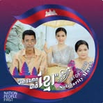 Chin Sytha - Facebook
