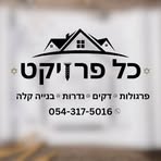 Shay Malul - Facebook