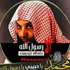شيخنا وحبيبنا اخالد الراشد - @sheikhkhalidalrashid0 - TikTok