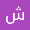 شيلي البلوك - @shellyblock2 - TikTok
