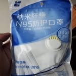 N95 mask - @medicalmaskshelly - Instagram