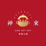 神來麻辣鍋專賣店 - @shen_lai_20220420 - Instagram