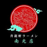 升龍軒ラーメン 雞湯專賣 南光店 - @shenglongxuan_2.0 - Instagram
