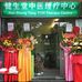 Jian Sheng Tang TCM Therapy Centre - Facebook