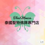 ThaiMonica泰國聖物佛牌專門店 - @thaimonicaceo - Instagram