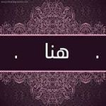 Shereen Awad - @merocontrol - Instagram