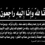 Shereen Awad - Facebook