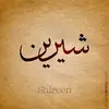 Shereen Ayoub - @shereen_110 - TikTok