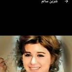 Shereen Salem - Facebook