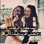 احسن اخت بي هل الدنيا شيرين - @my.best.friend.sherine - Instagram