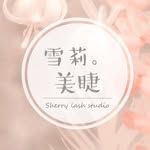 雪莉美睫Sherry Lash Studio - @sherry_lash_studio - Instagram