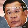 Shingto Tuypoon - @shingto.tuypoon - TikTok
