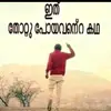 CHANDRU🎻🎻💞💓🎻🎻🎻🎻🎻🎻🎻 - @shinuabraham007 - TikTok