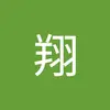 樋口翔 - @higuchisho5 - TikTok