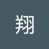樋口翔 - @higuchisho - TikTok